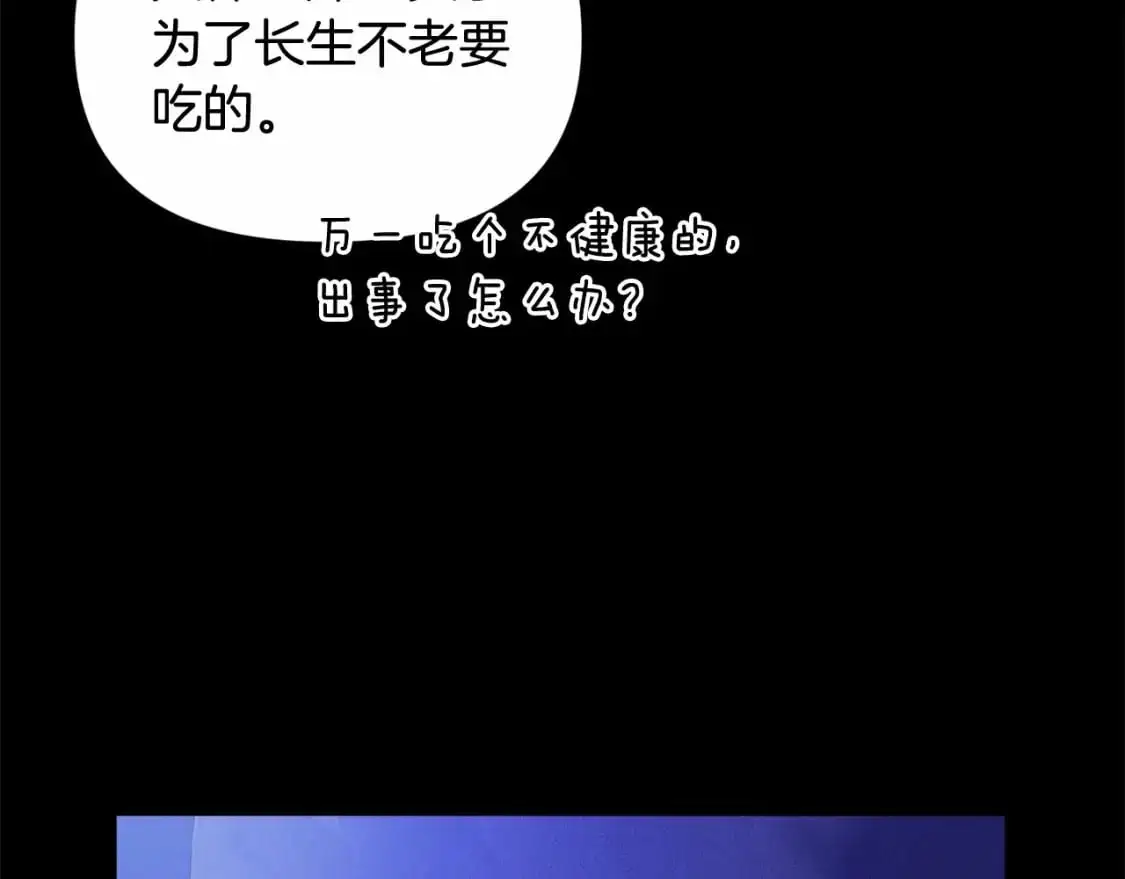 第55话 傲慢的选择17