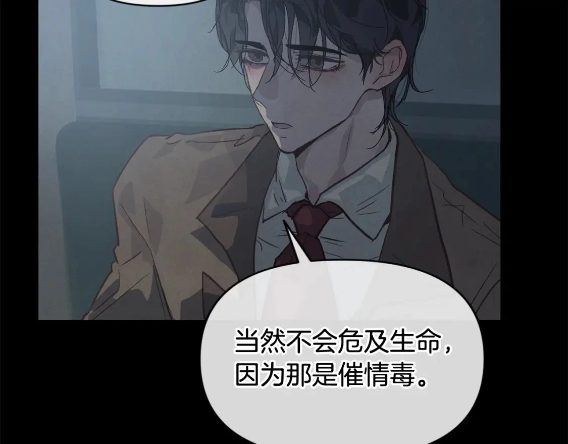 第28话 隐瞒40