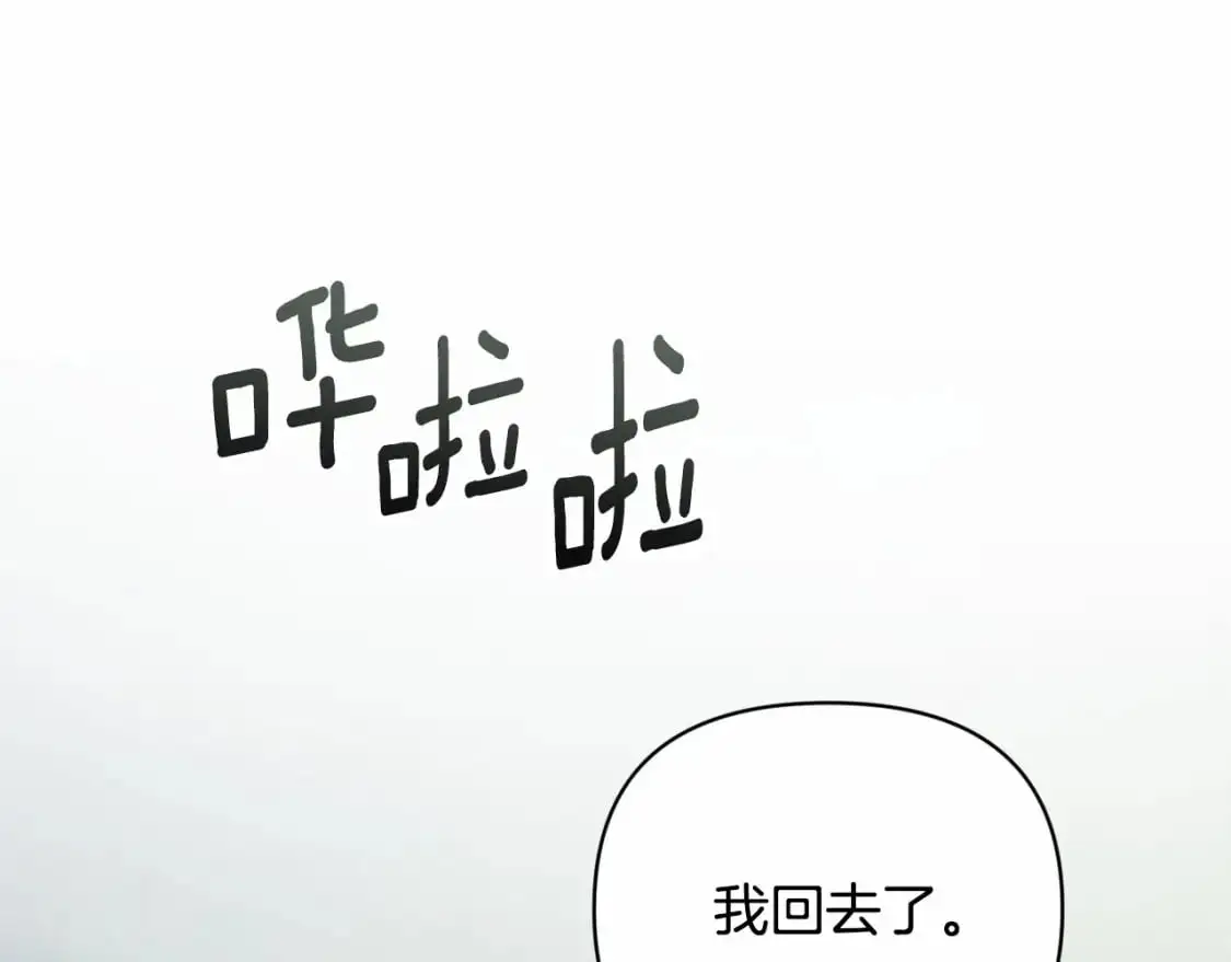 第60话 不被祝福的孩子67