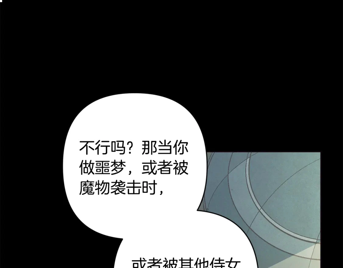第69话 最初的温暖140