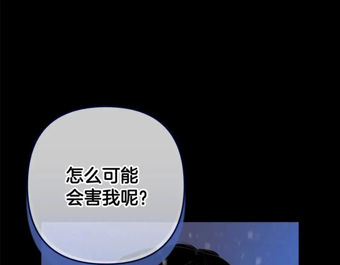 第70话 回首往事36