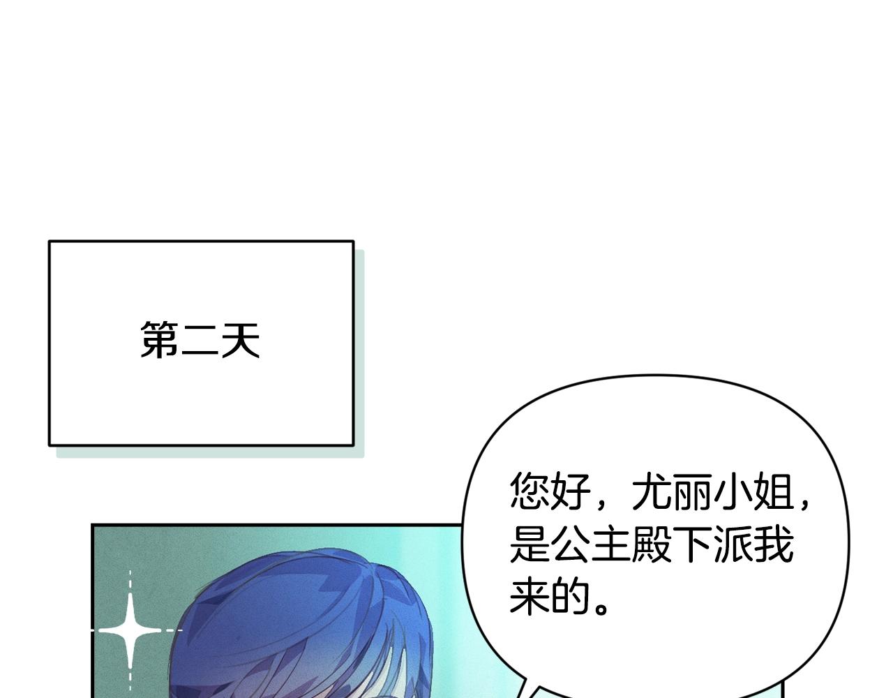 第44话 公主送美男128