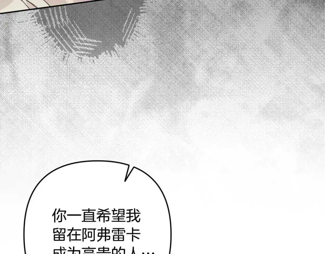 第79话 说出怀孕之事33
