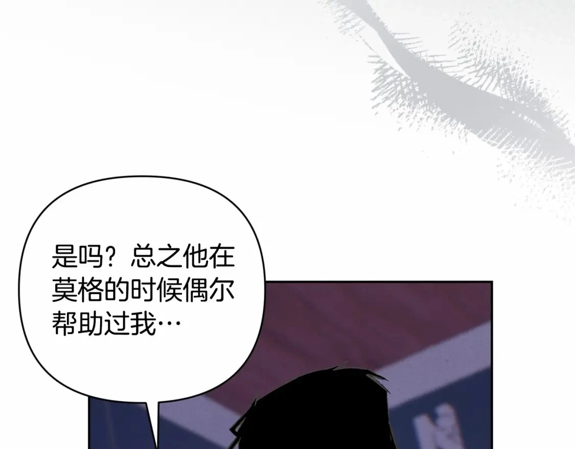 第62话 想要霸占你2
