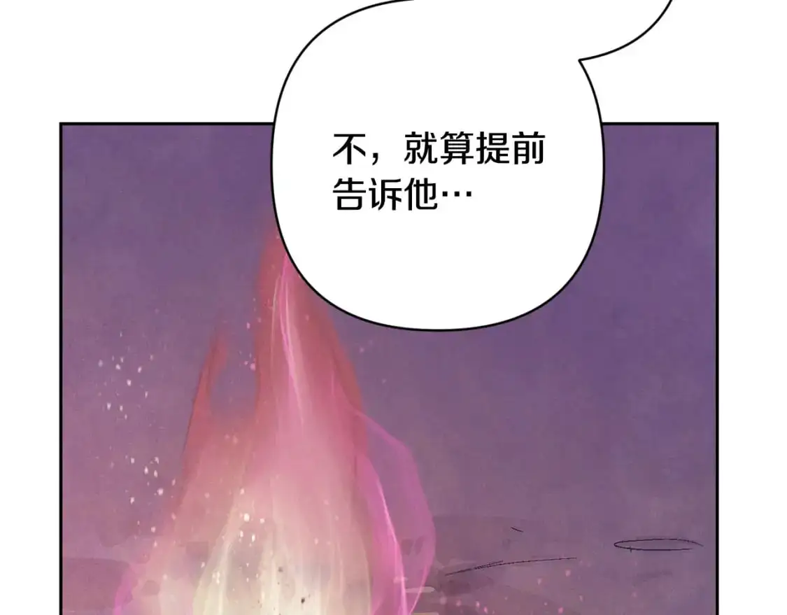 第80话 我的救世主31