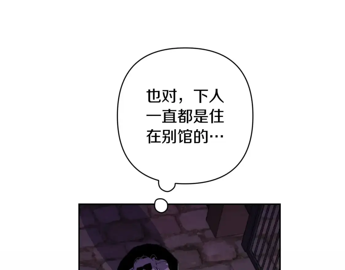 第85话 莫格城地下室136