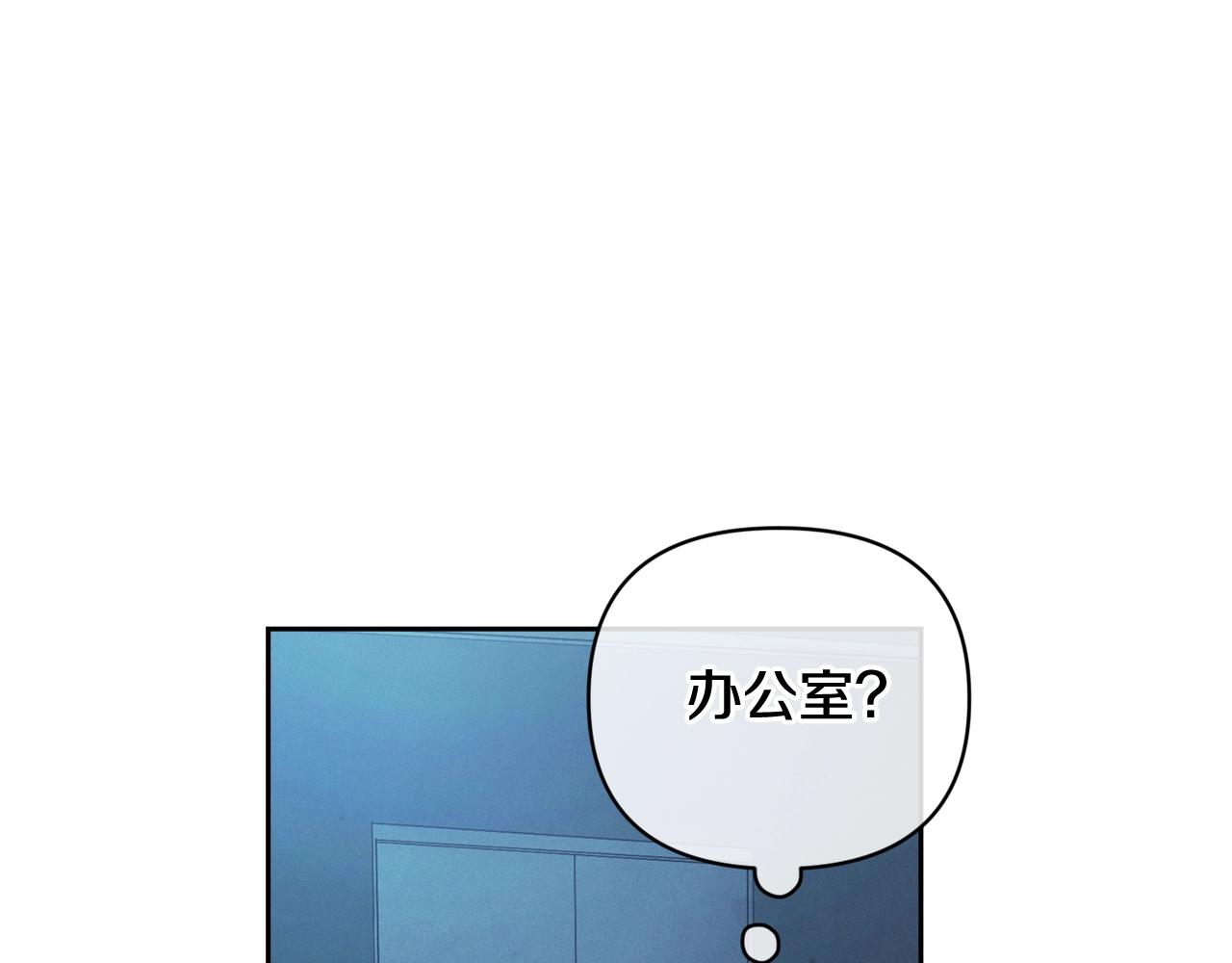 第39话 来我办公室26