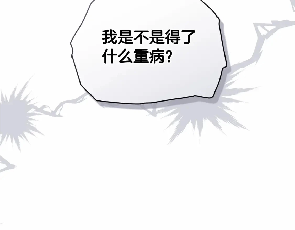 第59话 怀孕了？！！152