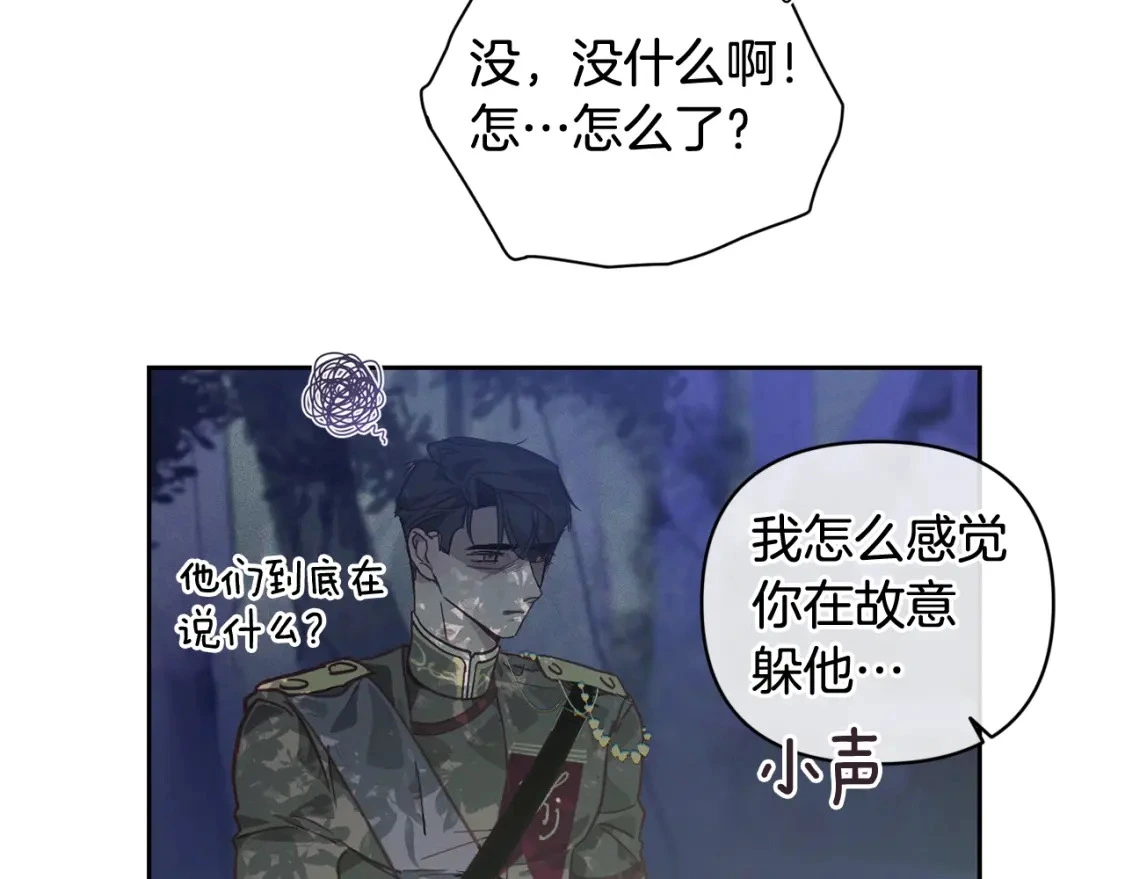 第29话 遗址29