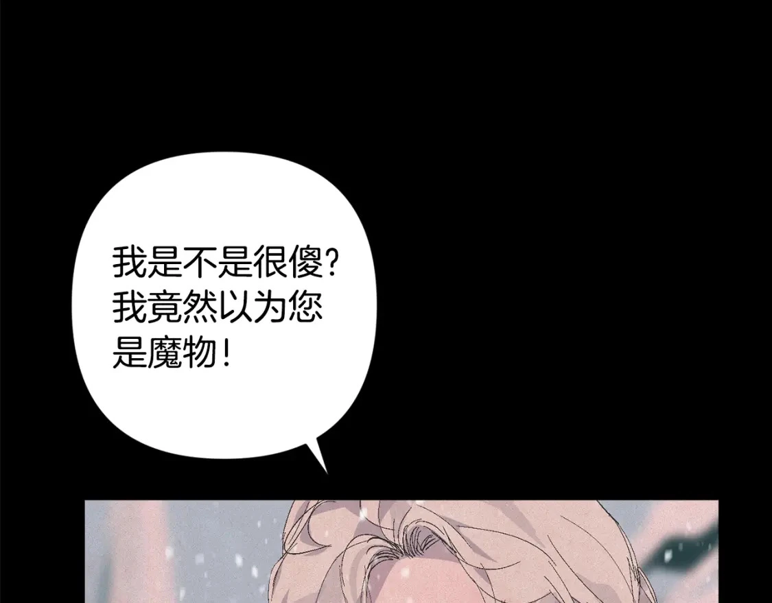 第70话 回首往事31
