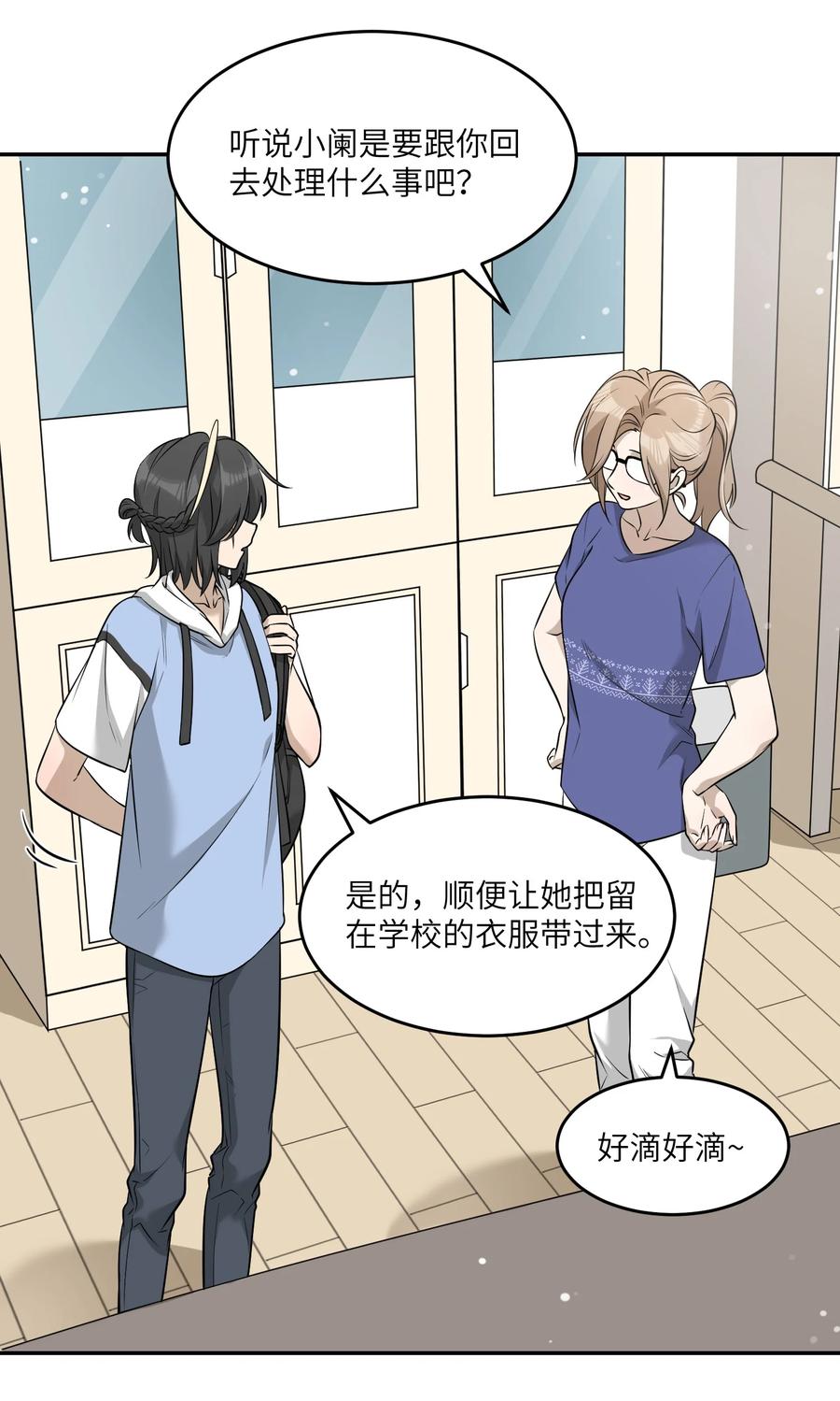063 这是舍不得我吗？3