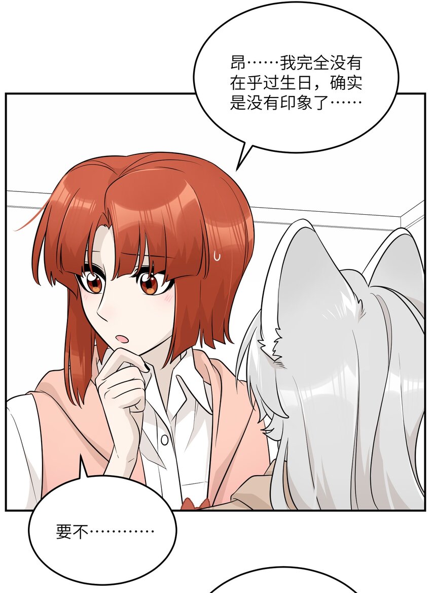 096 原来相遇的那天……14