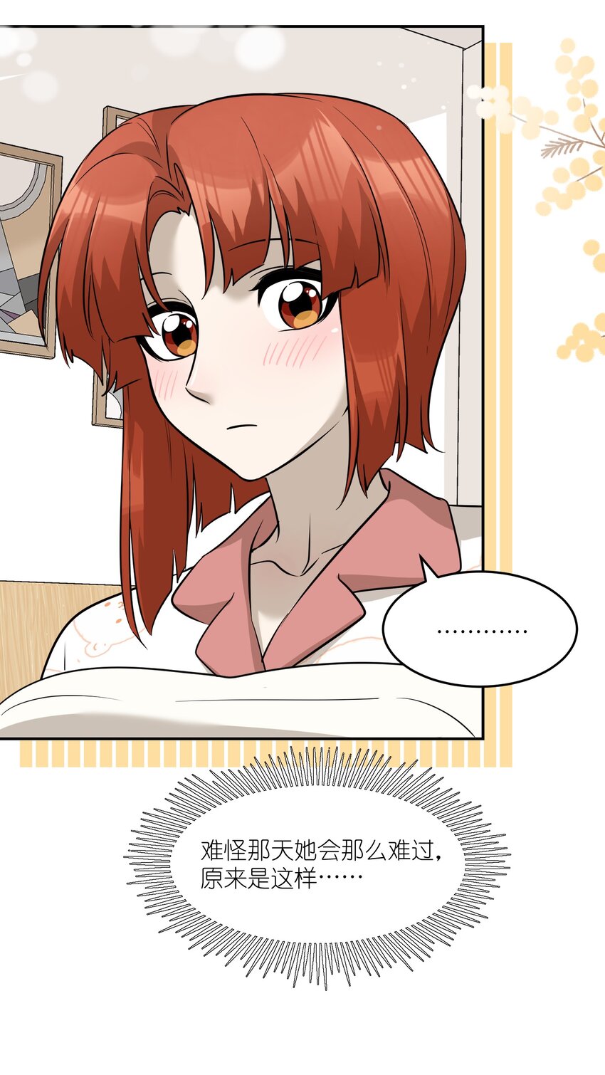 065 你梦到了什么好事？28