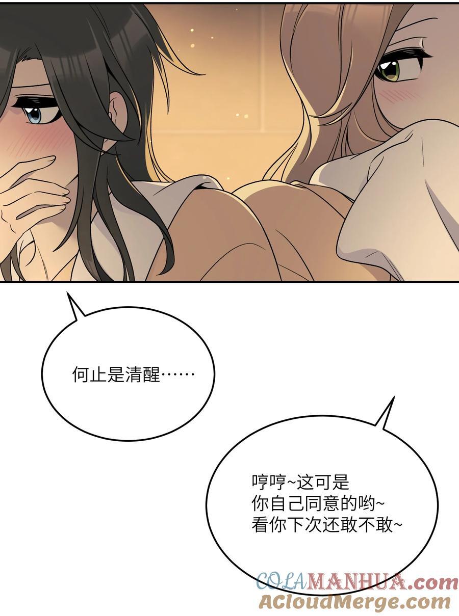 152 你清醒了吗~12
