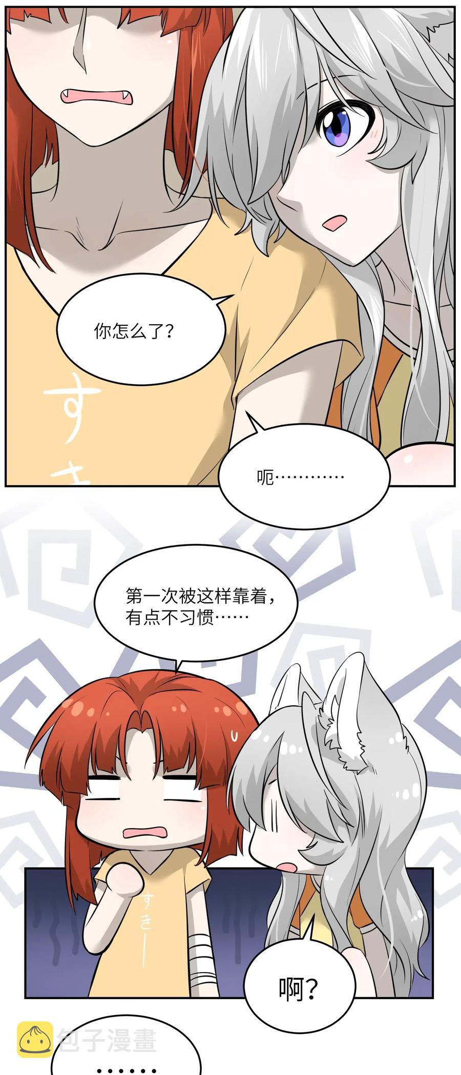 041 为什么，有点在意？10