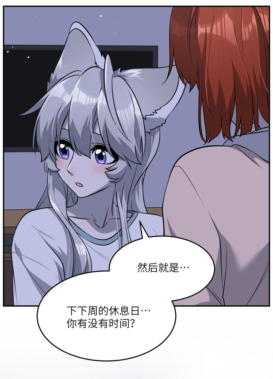 062 不懂她37