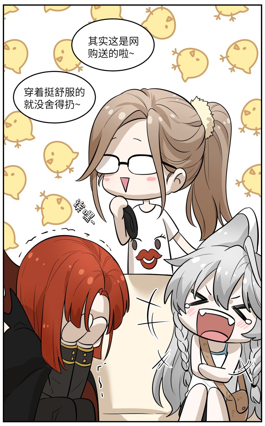 004 要一起玩换装play吗？14