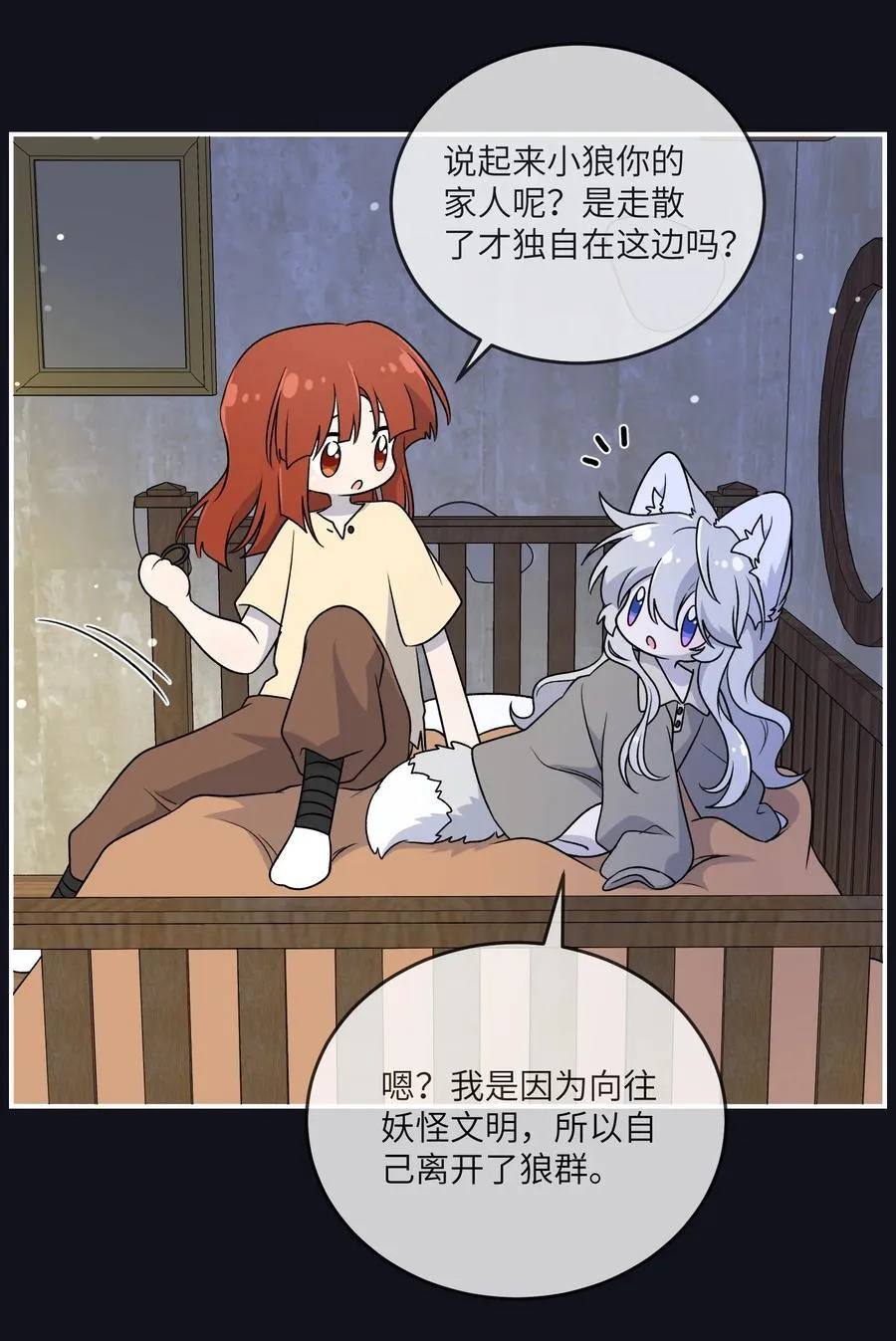 特别篇 猎人与狼：逃走38