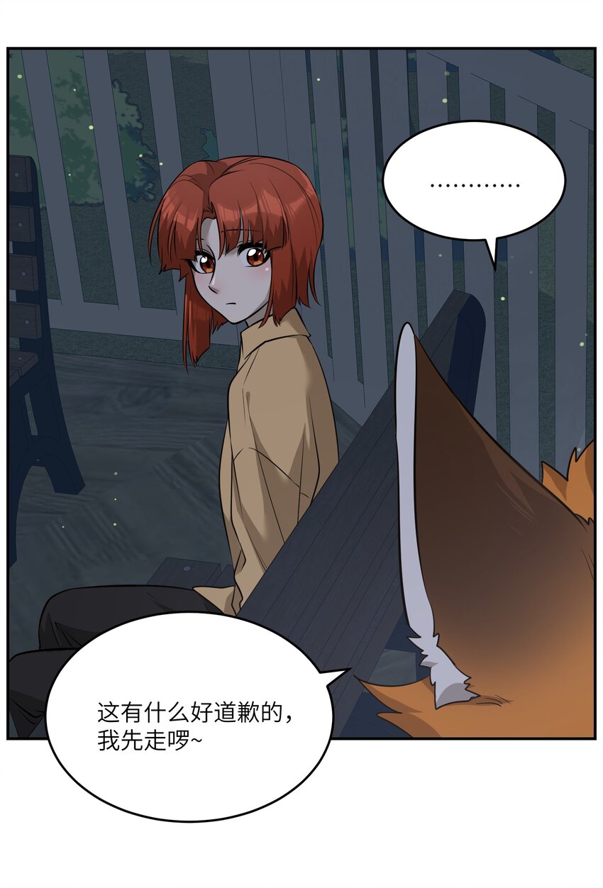 064 你让我有些心动24