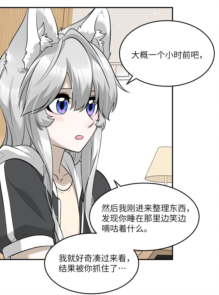 065 你梦到了什么好事？14