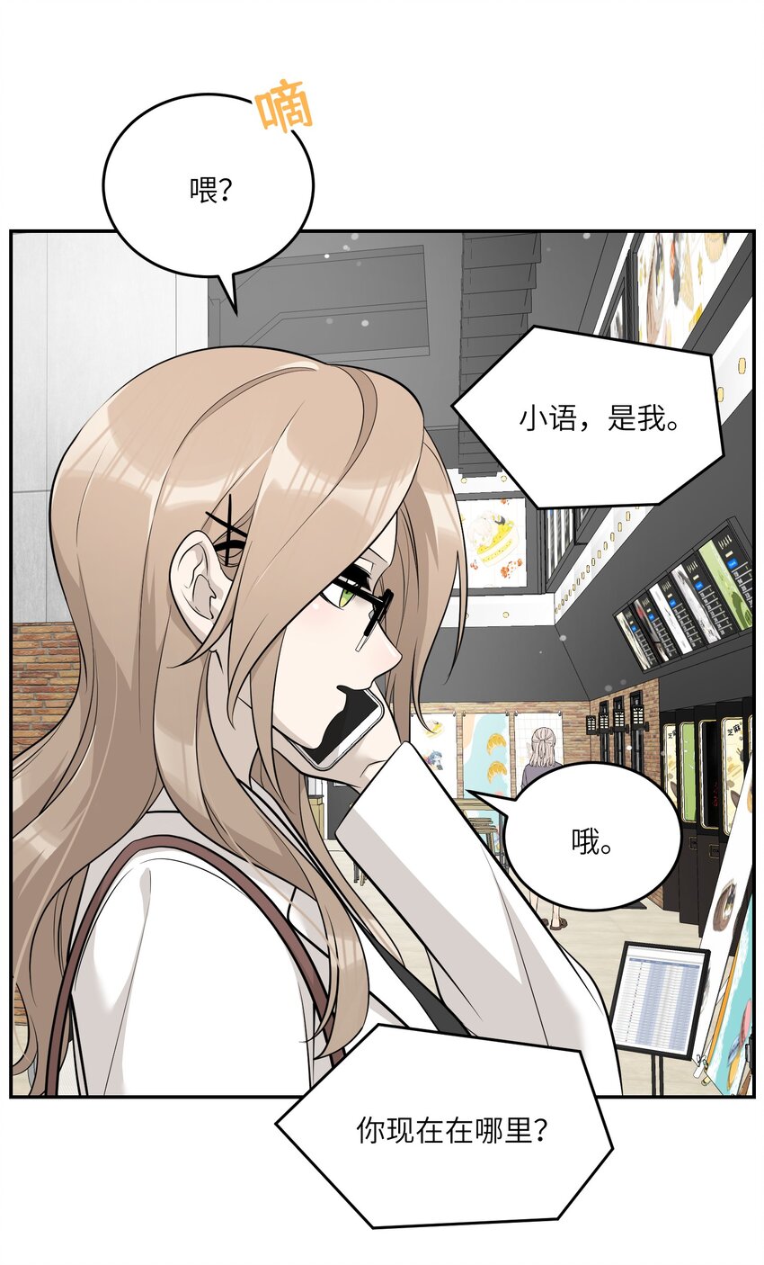 087 这个人是……？29