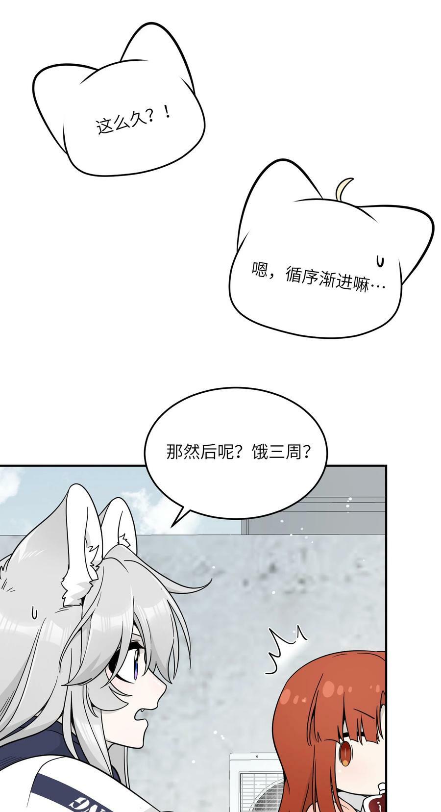 133 我能坚持住吗…4