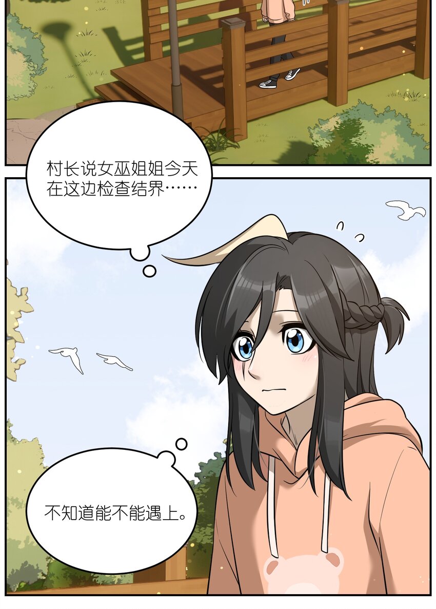 072 她真好看26