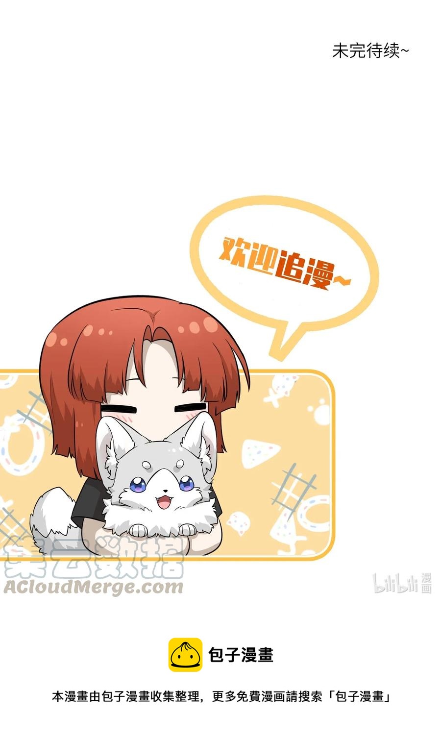 054 谢谢你34
