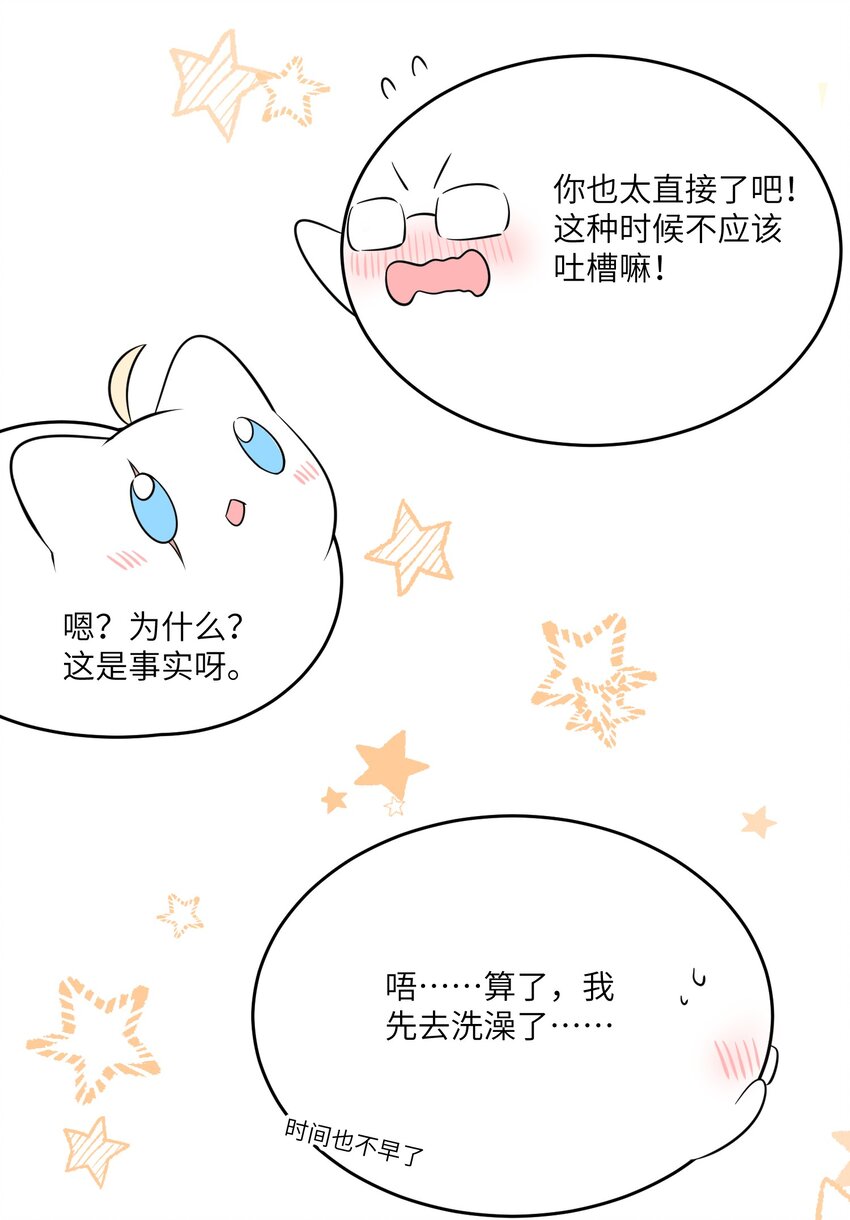 091 要被你攻略了17