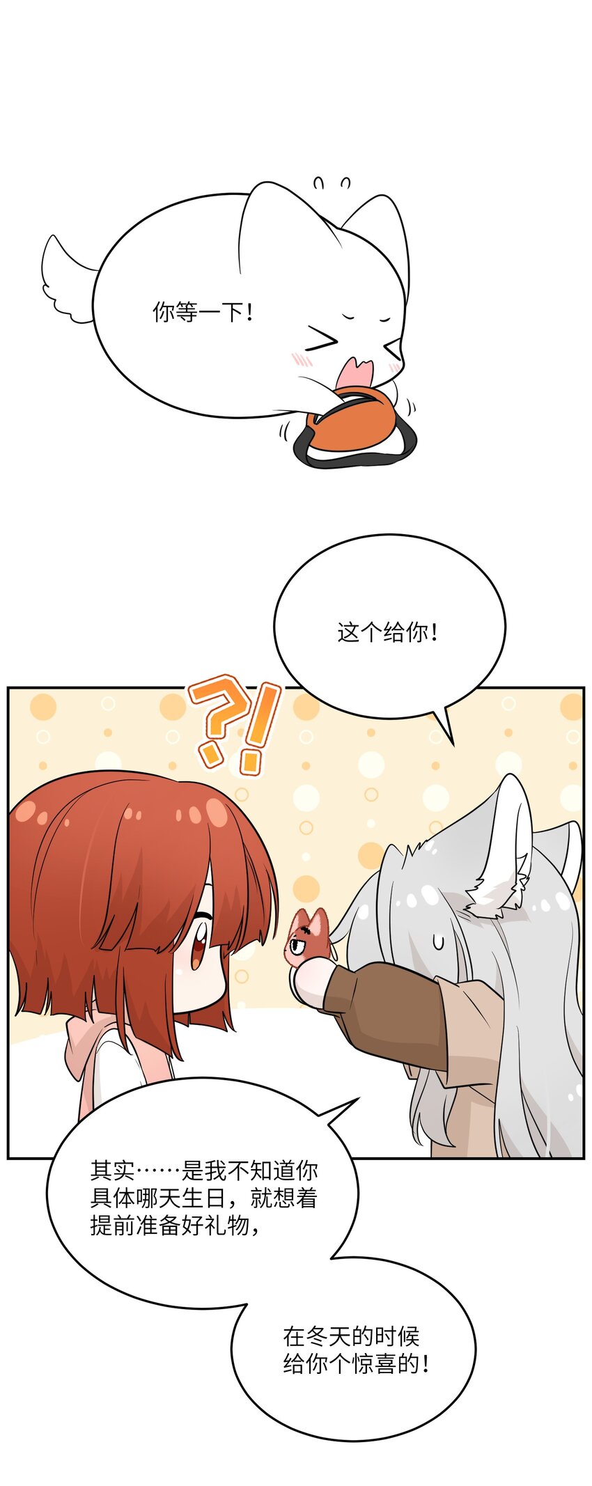 096 原来相遇的那天……10