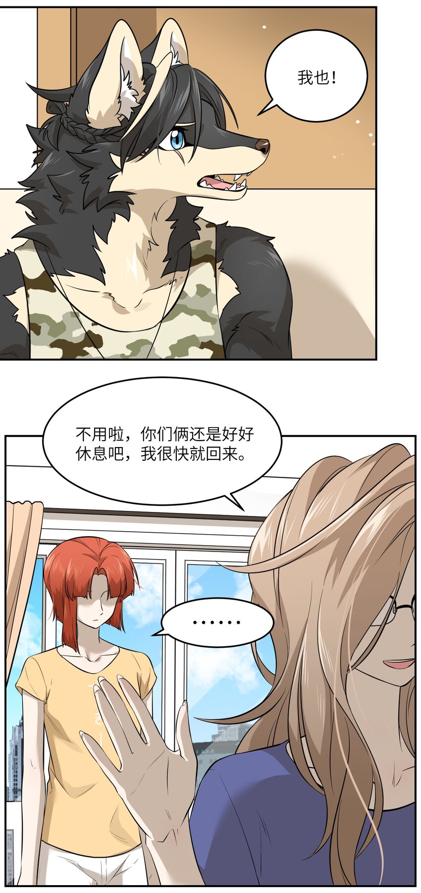 034 想办法治疗你的伤32