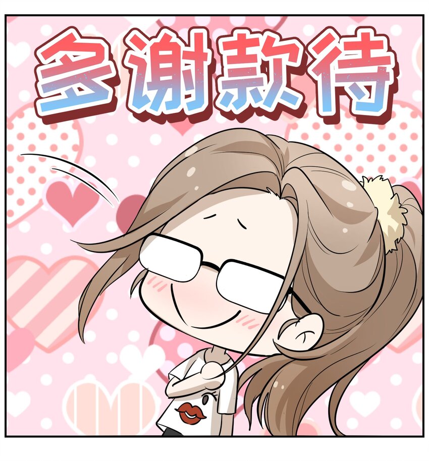 004 要一起玩换装play吗？19