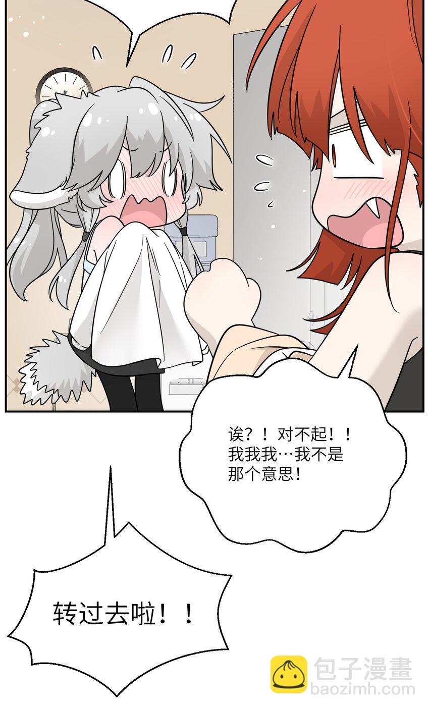 131 不要靠近我啊！30