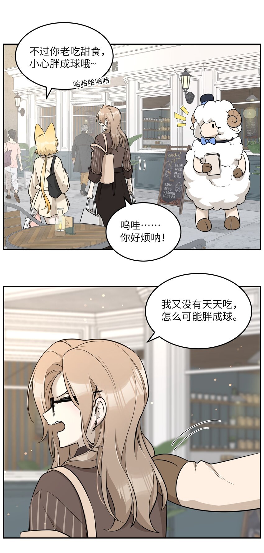 076 那孩子对你是不是……？15