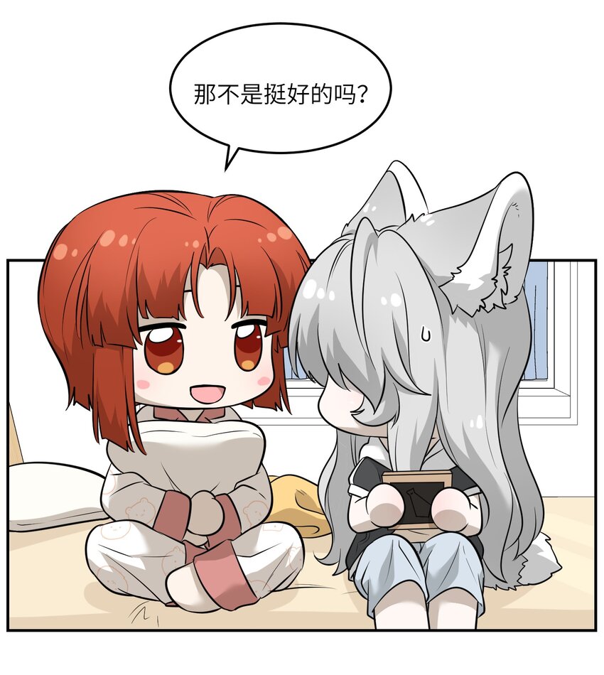 065 你梦到了什么好事？24