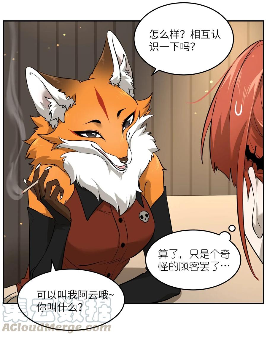 044 醉酒8