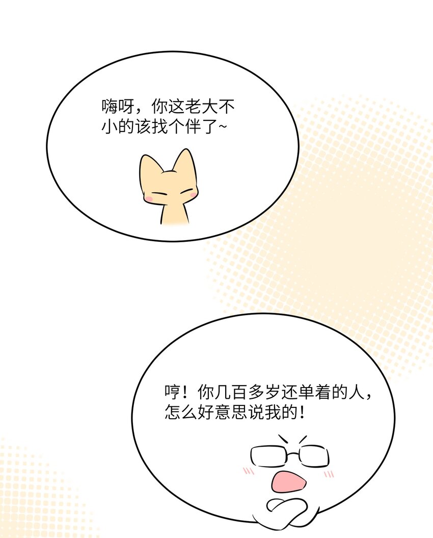 077 看出来她喜欢你了！14