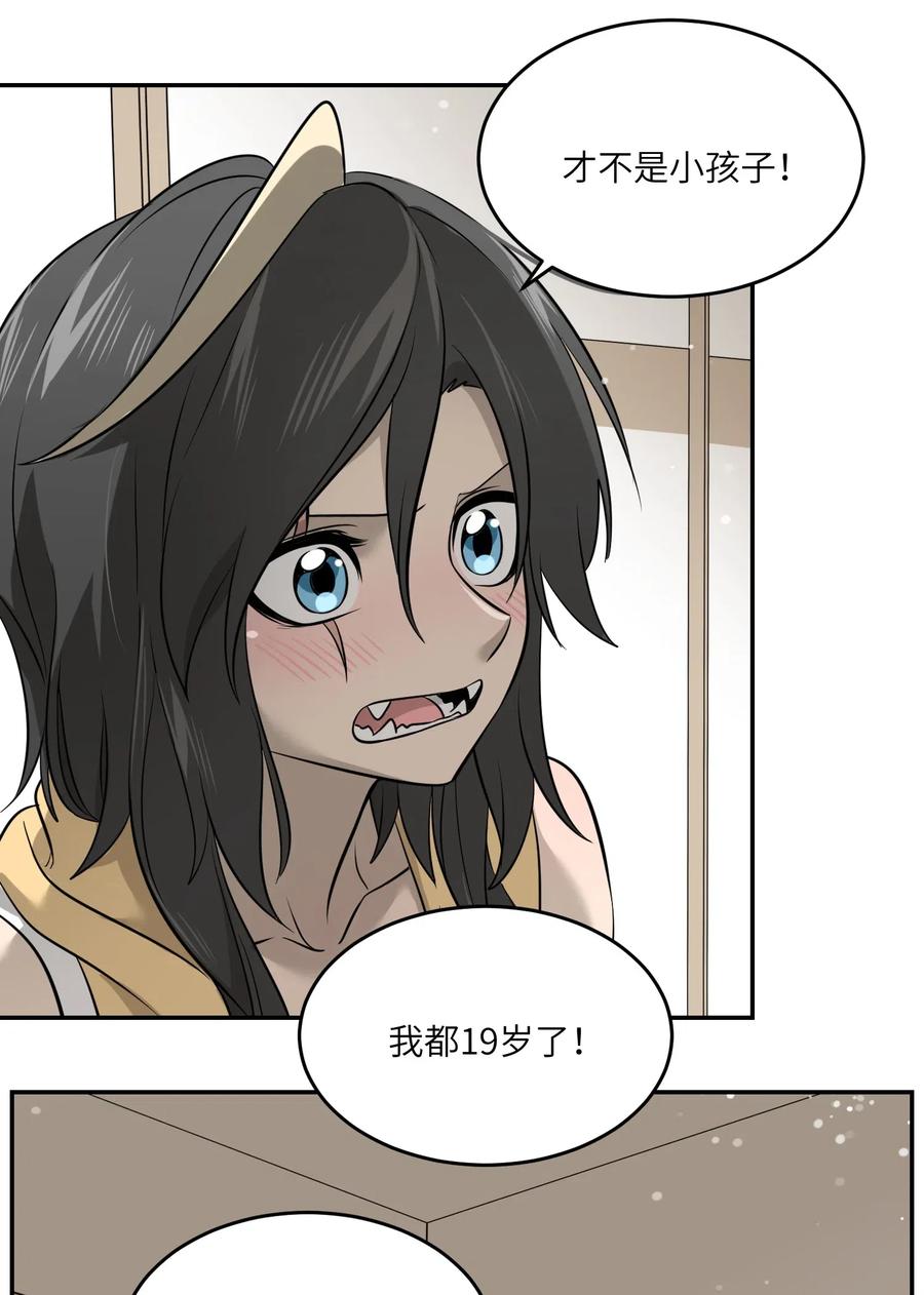040 怕我扑倒你？31