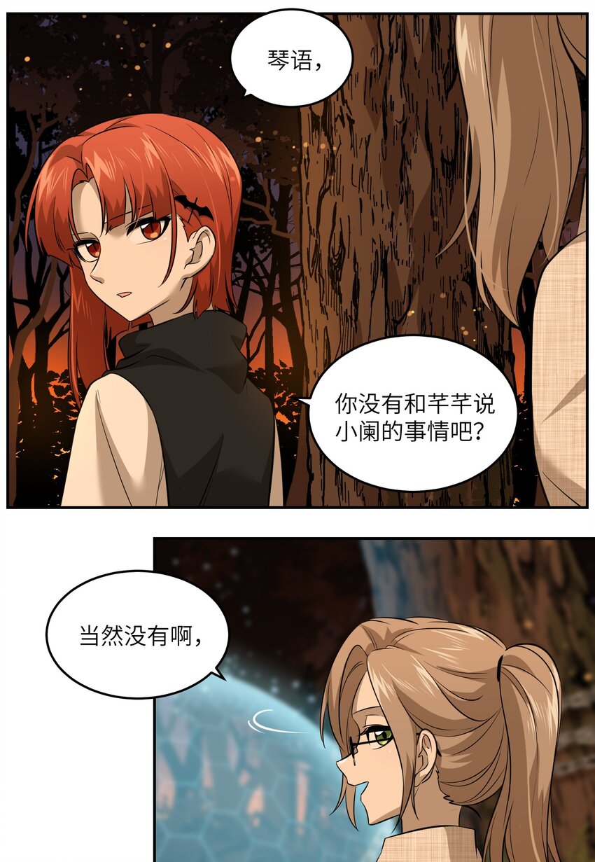 030 如何解决这变身难题？17