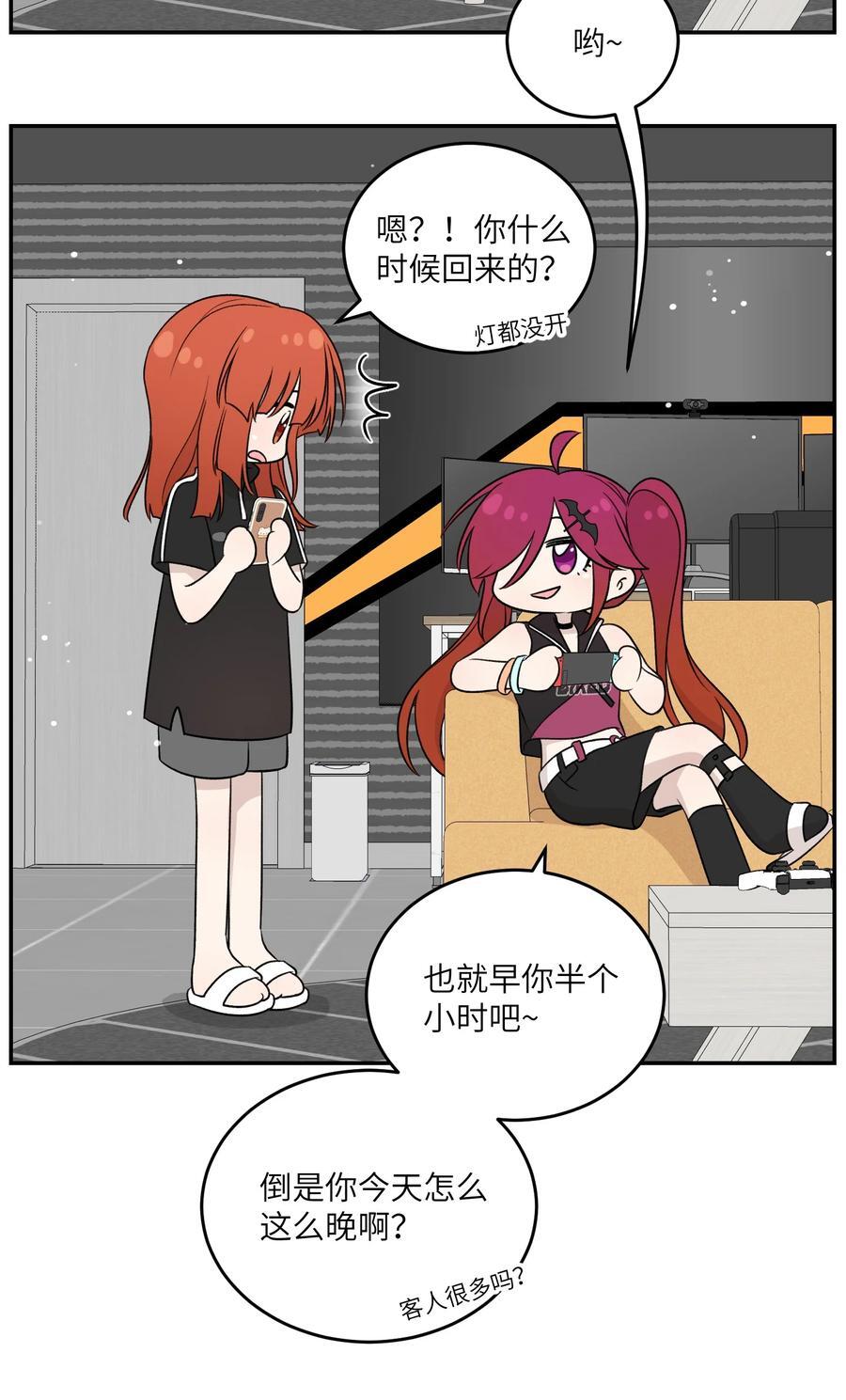154 我家好看吗？26