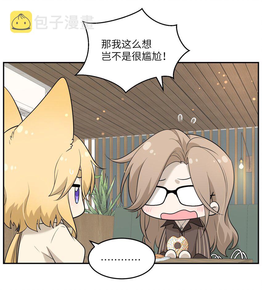 077 看出来她喜欢你了！4