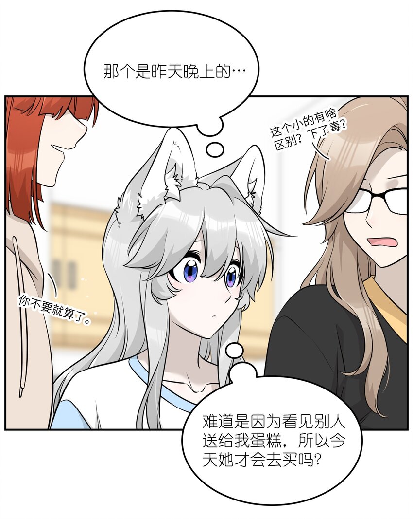 092 是我自以为是吗？7