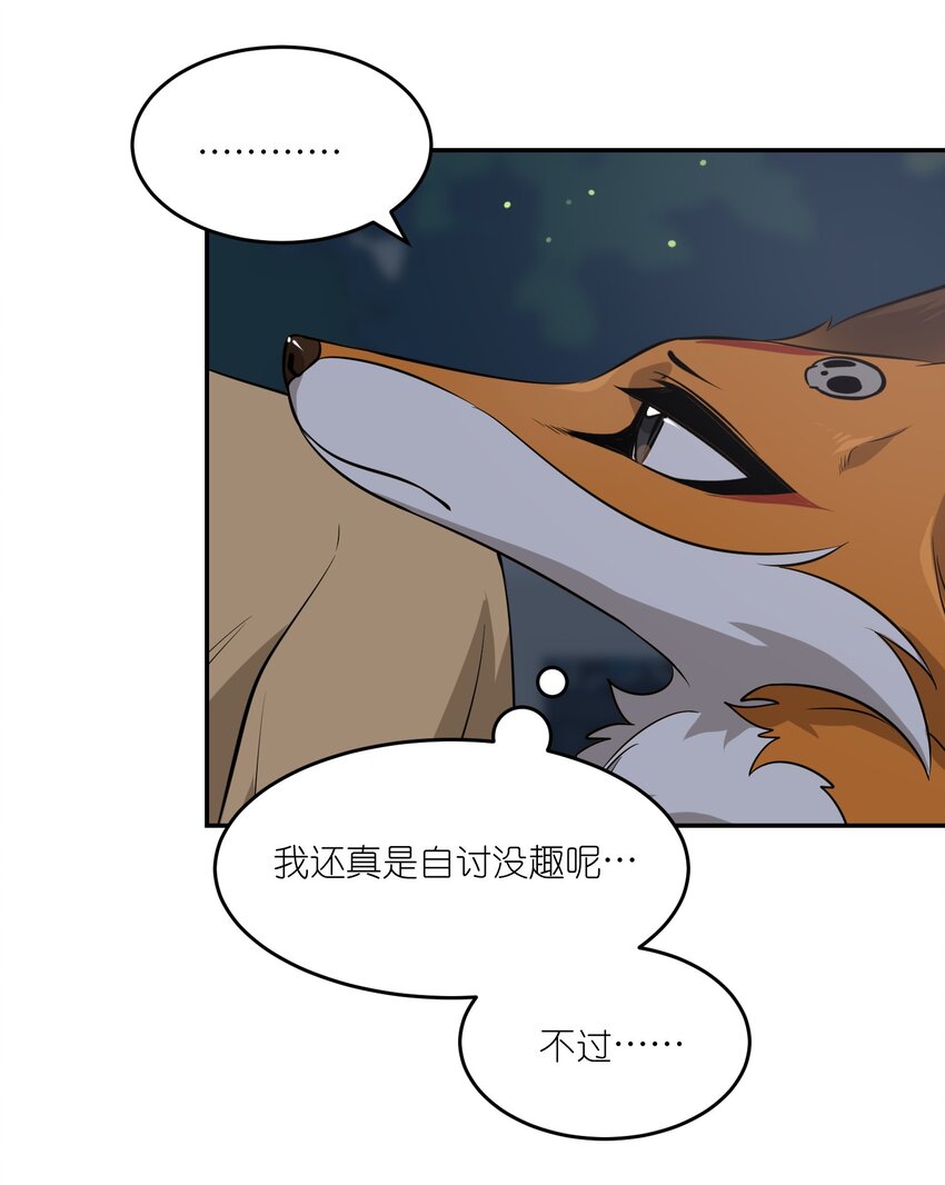 064 你让我有些心动20