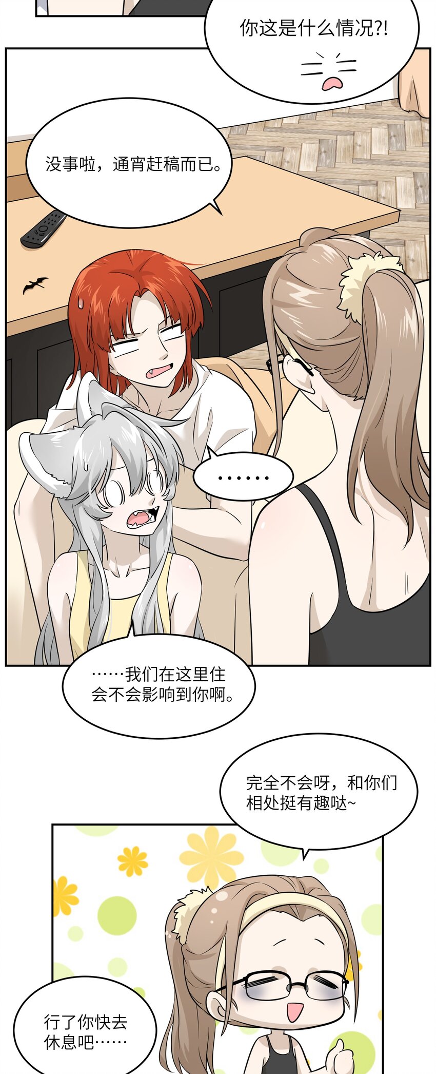 015 气氛变了6