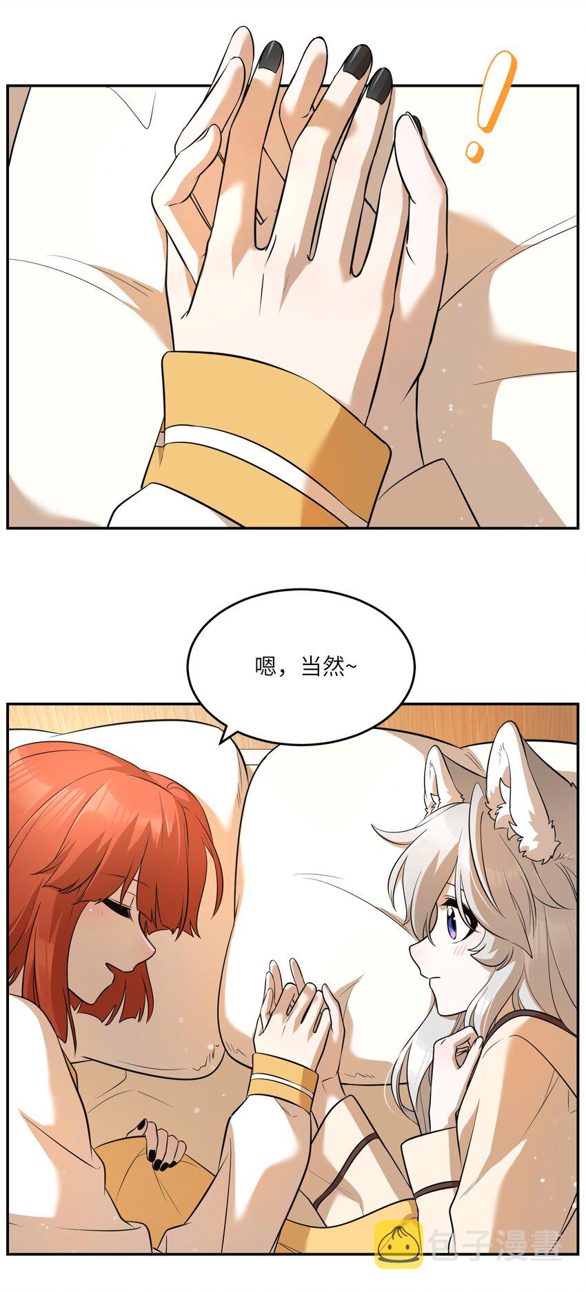 071 我相信你是个好人36