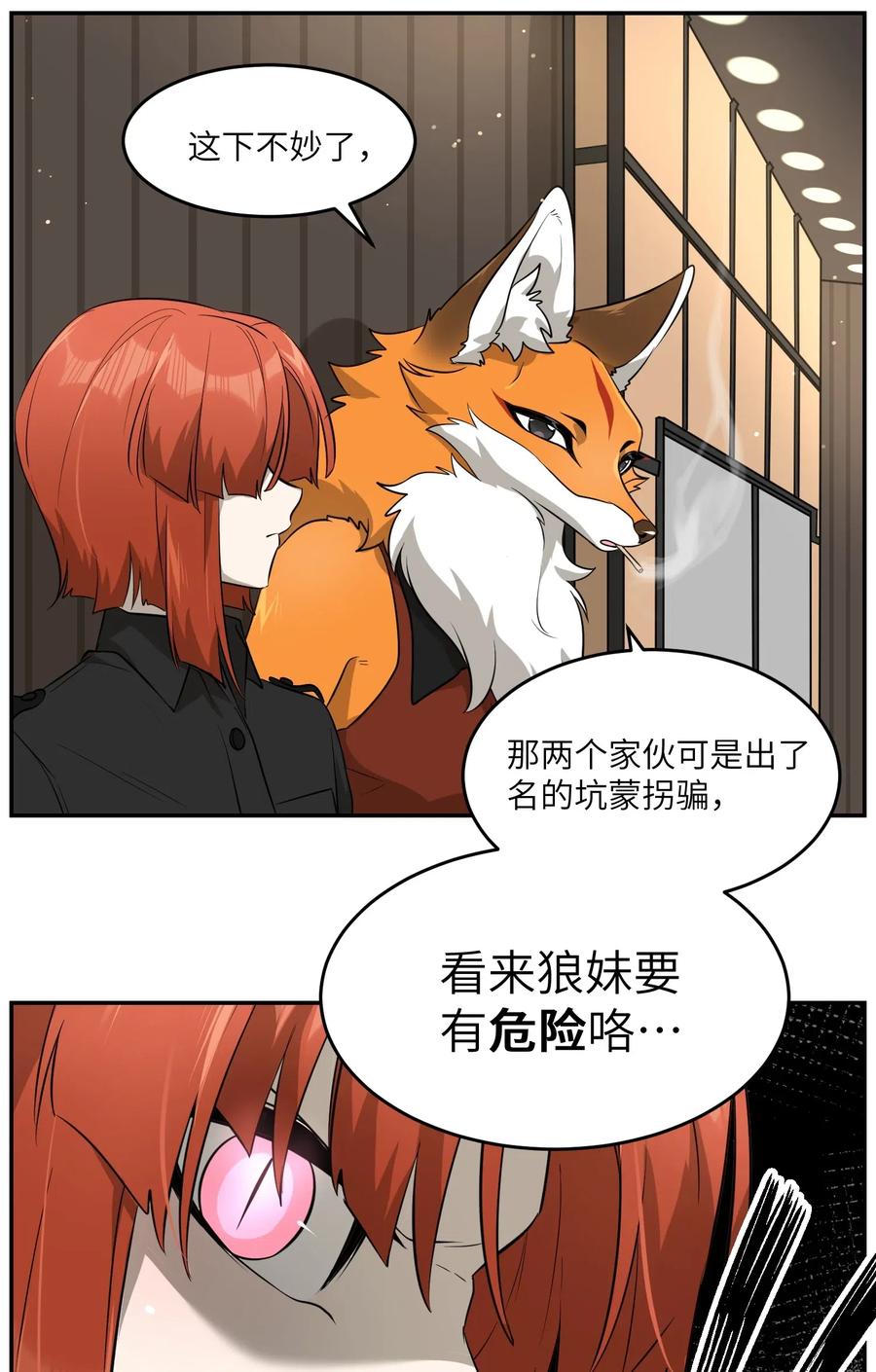046 醋意13