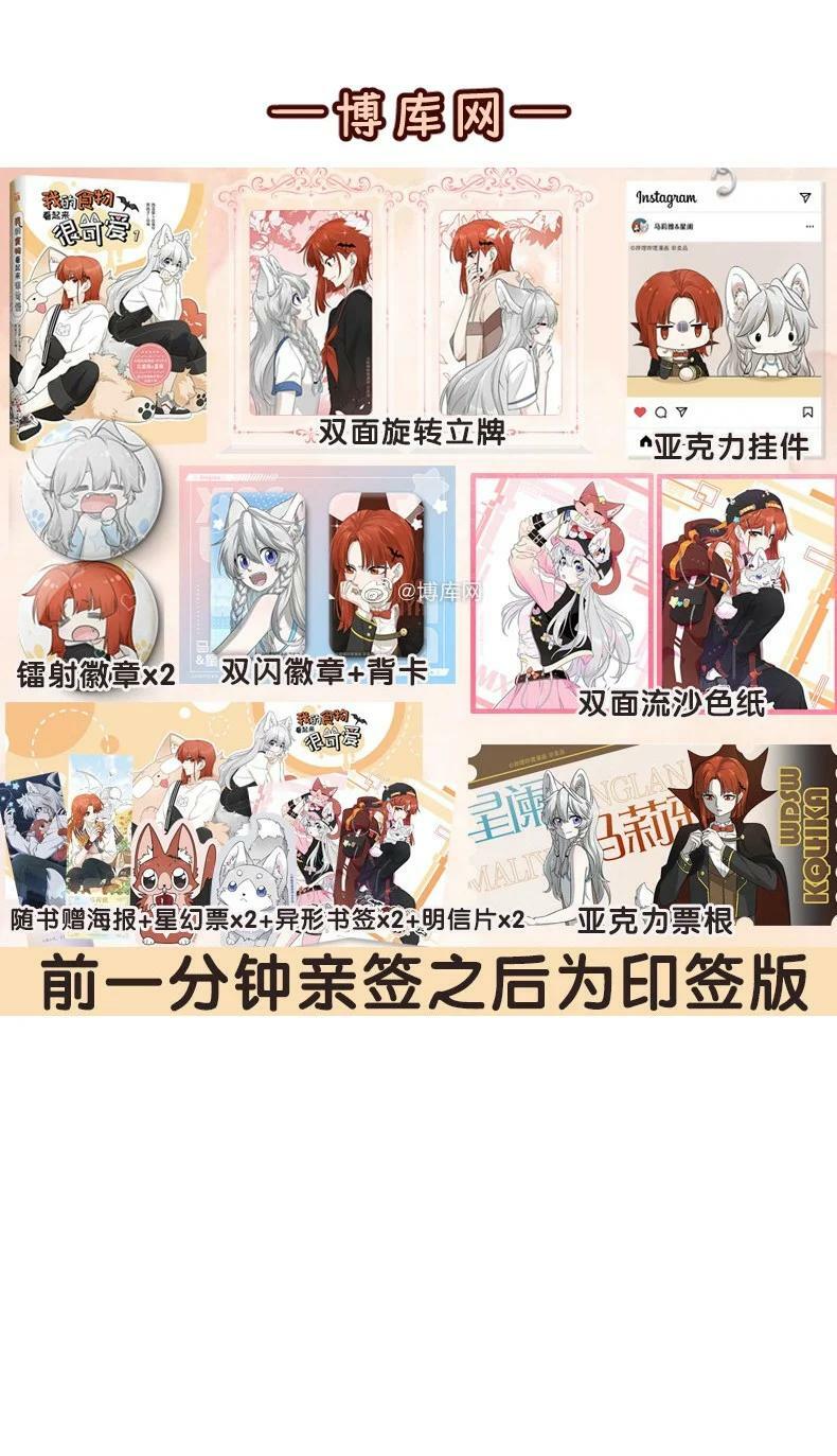 147 要一同撑伞吗？(出单行本了！)56