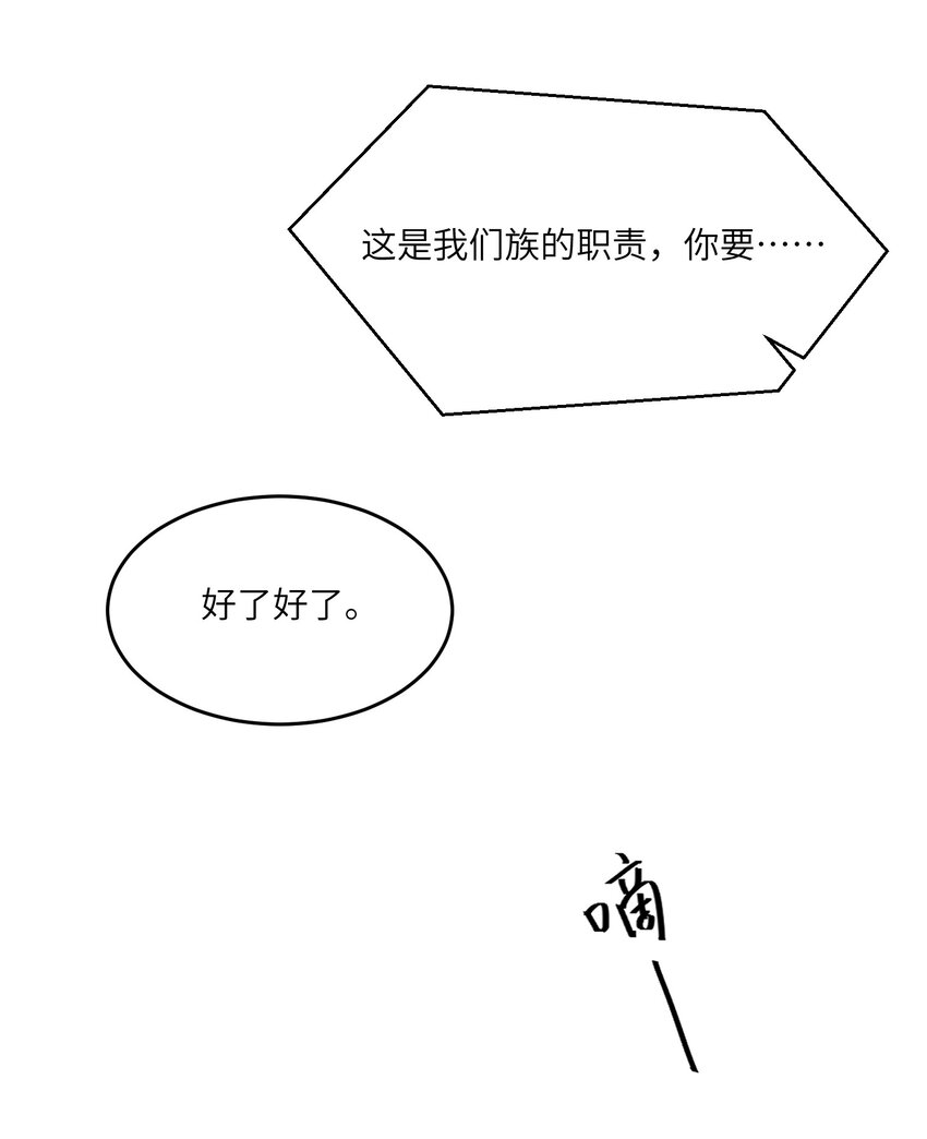 034 想办法治疗你的伤22