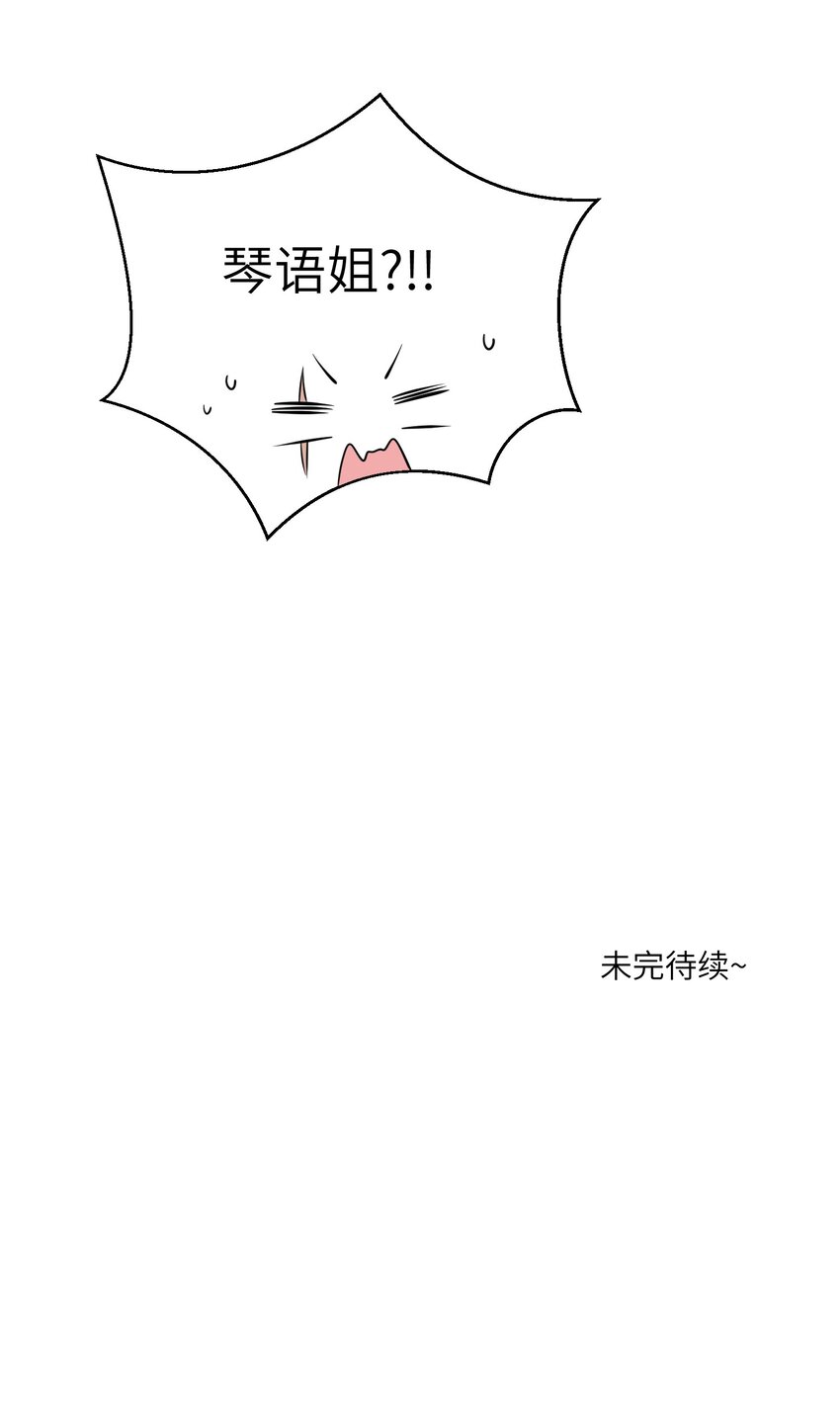 086 胆小吸血鬼2.0（内含抽奖）37