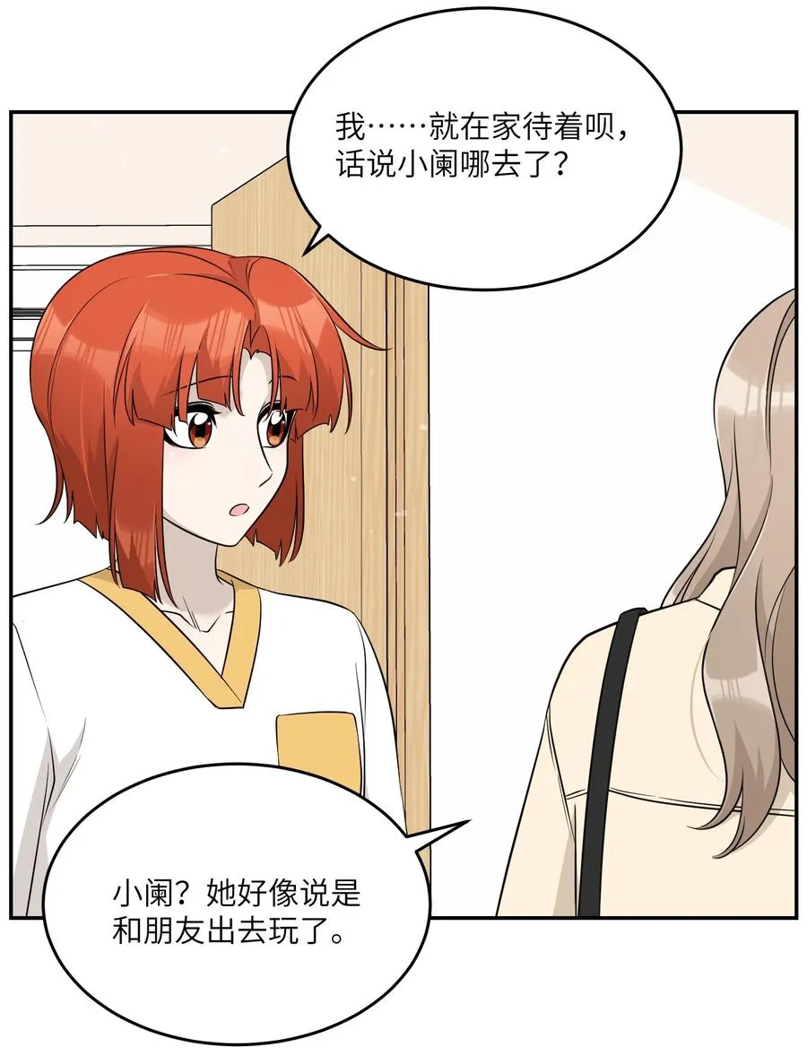 093 你在苦恼什么？14